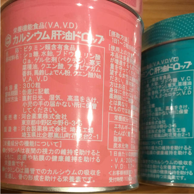 肝油ドロップ☆300粒✖️2缶セット☆