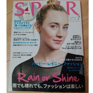 シュウエイシャ(集英社)のSPUR 2018年7月号(ファッション)