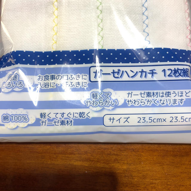 しまむら(シマムラ)のまゆゆ様専用♡ガーゼハンカチ☆24枚 キッズ/ベビー/マタニティのキッズ/ベビー/マタニティ その他(その他)の商品写真