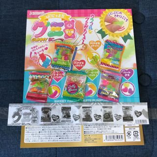 新作☆Ｊドリーム ぷにっとグミスクイーズ  全種セット(その他)