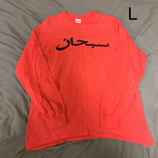 シュプリーム(Supreme)の【L】Arabic Logo L/S Tee Supreme(Tシャツ/カットソー(七分/長袖))
