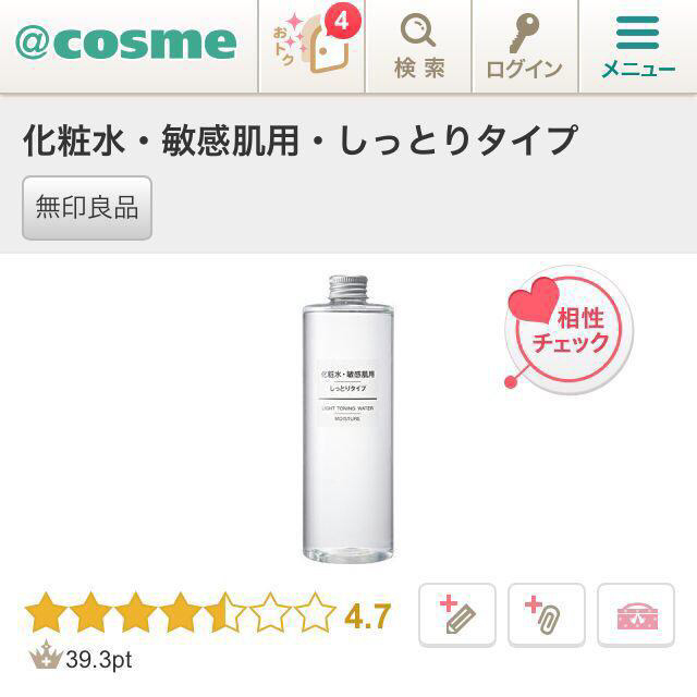 MUJI (無印良品)(ムジルシリョウヒン)の無印良品⭐コスメセット コスメ/美容のベースメイク/化粧品(その他)の商品写真