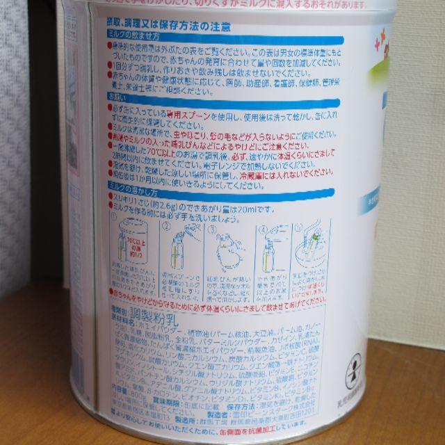 雪印メグミルク(ユキジルシメグミルク)のビーンスタークすこやかM1大缶　800g　未開封(賞味期限19/3/19)　 キッズ/ベビー/マタニティの授乳/お食事用品(離乳食調理器具)の商品写真