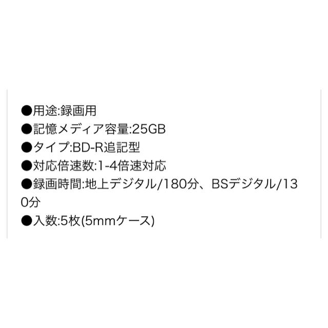 SONY(ソニー)のSONY BD-R 1回録画用 5枚パック スマホ/家電/カメラのテレビ/映像機器(テレビ)の商品写真