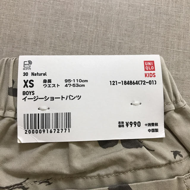 UNIQLO(ユニクロ)のショートパンツ キッズ/ベビー/マタニティのキッズ服男の子用(90cm~)(パンツ/スパッツ)の商品写真