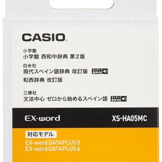 カシオ(CASIO)のスペイン語 電子辞書 SDカード(語学/参考書)