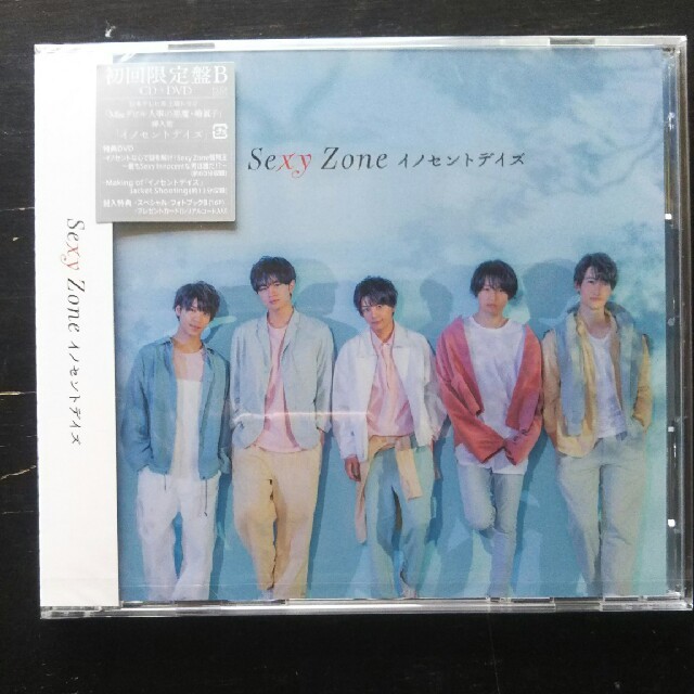 Sexy Zone(セクシー ゾーン)のSexy Zone イノセントデイズ 初回B エンタメ/ホビーのCD(ポップス/ロック(邦楽))の商品写真