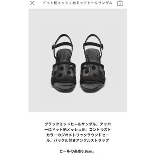 ザラ(ZARA)のYuka Yamamoto様専用ページ  ZARAサンダル2点(サンダル)