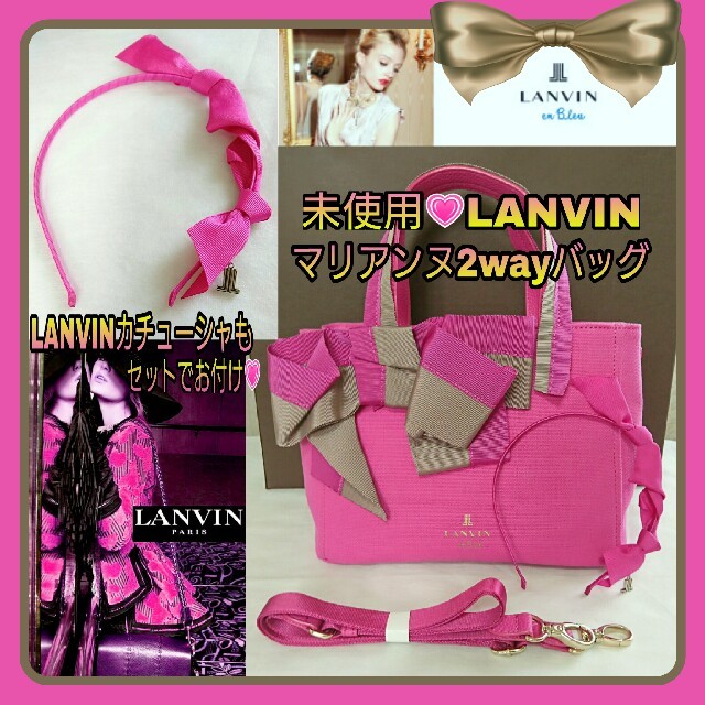 未使用????LANVIN アリアンヌ2wayバッグ➕LANVINカチューシャセットレディース