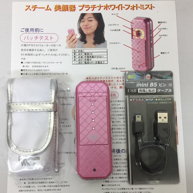 YA-MAN(ヤーマン)の新品★ヤーマン★プラチナホワイトフォトミスト スマホ/家電/カメラの美容/健康(フェイスケア/美顔器)の商品写真