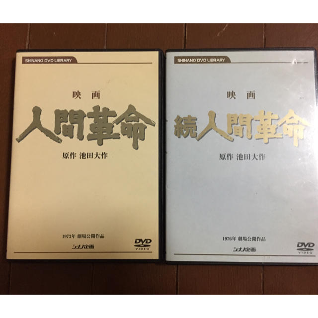 100％品質 DVD 人間革命 その他￥17,276-laeknavaktin.is