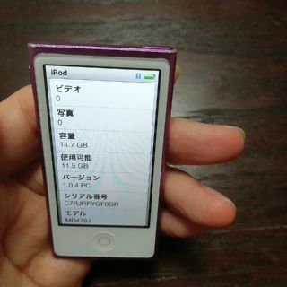 アップル(Apple)のApple第7世代iPod nano(ポータブルプレーヤー)