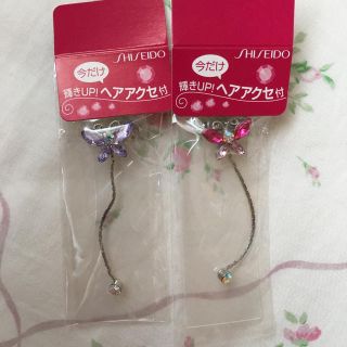 シセイドウ(SHISEIDO (資生堂))の【新品】ヘアアクセサリー 蝶々(ヘアピン)