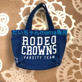 ロデオクラウンズ(RODEO CROWNS)の送料込☆rodeo crowns☆ロデオバック☆(トートバッグ)