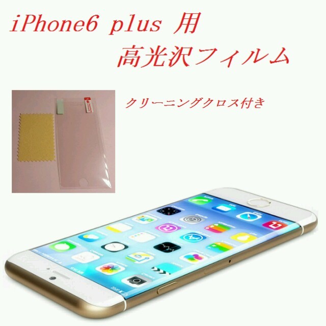 ﻿【送料無料】iPhone6 plus  スマホ/家電/カメラのスマホアクセサリー(モバイルケース/カバー)の商品写真