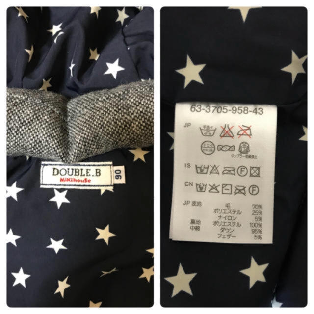 DOUBLE.B(ダブルビー)のしまっこさん専用 キッズ/ベビー/マタニティのキッズ服男の子用(90cm~)(ジャケット/上着)の商品写真