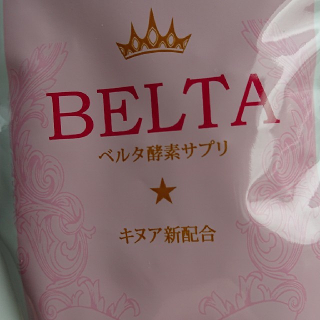 ベルタ酵素 10袋
