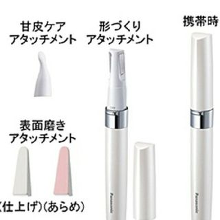 パナソニック(Panasonic)のパナソニック  ネイルケア  携帯用  電池式(ネイルケア)