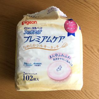 ピジョン(Pigeon)のピジョン 母乳パッド(母乳パッド)