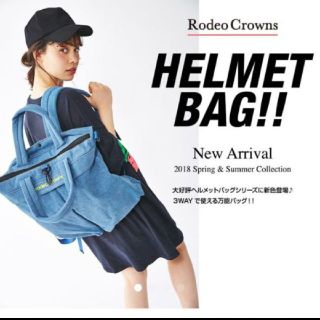 ロデオクラウンズ(RODEO CROWNS)のデニム ヘルメットバッグ 新品未使用RCS ロデオクラウンズ 折り畳んでレタパ+(リュック/バックパック)