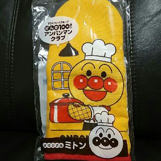 アンパンマン(アンパンマン)の同梱100円❗新品☆アンパンマン ミトン(鍋つかみ)(収納/キッチン雑貨)