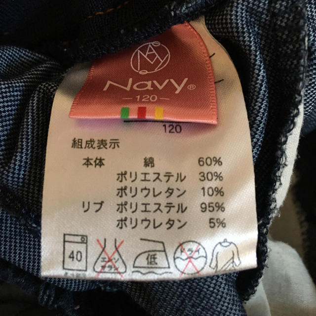 Navy produce(ネイビープロデュース)の120センチ☆柔らかキュロット！まとめ買いがお得☆ キッズ/ベビー/マタニティのキッズ服女の子用(90cm~)(スカート)の商品写真