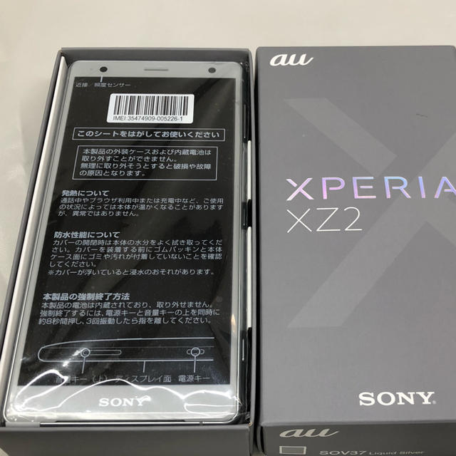 安い在庫 Xperia 未使用 Sony Xperia XZ2 Compact SO-05K グリーン の通販 by  nekomasa雑貨｜エクスペリアならラクマ