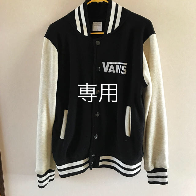 VANS(ヴァンズ)のVANS スタジャン 上着 美品  値下げ 8月末まで販売 レディースのジャケット/アウター(スタジャン)の商品写真