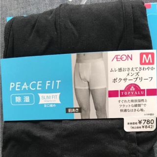 イオン(AEON)のさつき様専用 2点セットボクサーパンツ(ボクサーパンツ)