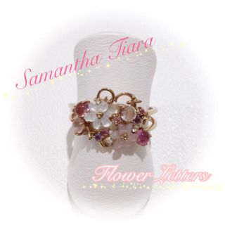 サマンサティアラ(Samantha Tiara)の最終お値下げ！！フラワーレターズ リングセット(リング(指輪))