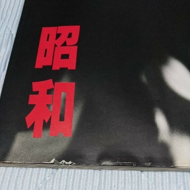 長渕剛LIVE 昭和 パンフレットの通販 by チュン太2006's shop 長渕剛LIVE 昭和 パンフレットの通販 by チュン太2006's shop