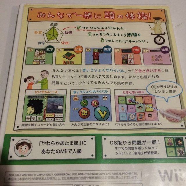 Wii Wii やわらかあたま塾の通販 By マシマリ S Shop ウィーならラクマ