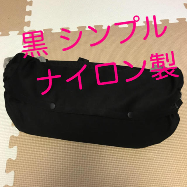 ナイロン製♡黒シンプル 抱っこ紐 収納カバー サイズアップ無理 ハンドメイドのキッズ/ベビー(外出用品)の商品写真