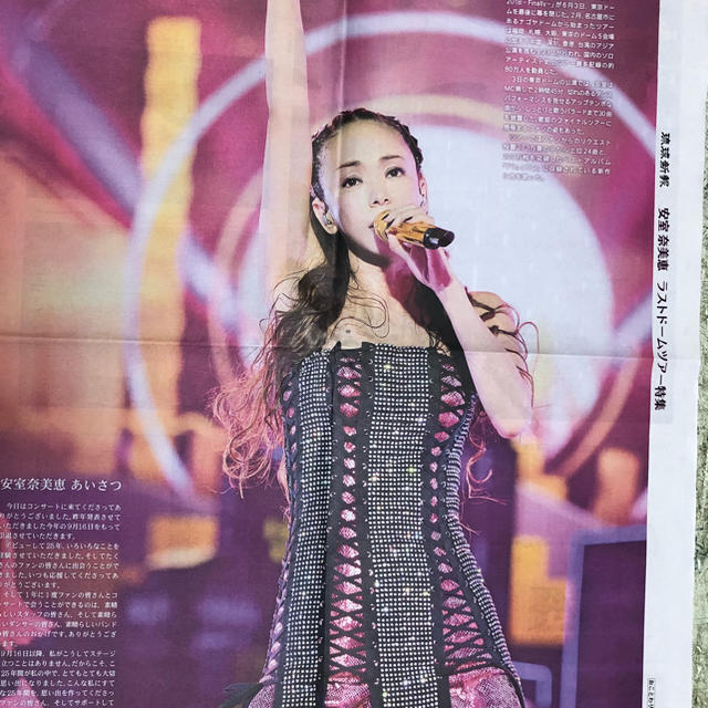 H&M(エイチアンドエム)の安室奈美恵   エンタメ/ホビーのタレントグッズ(ミュージシャン)の商品写真