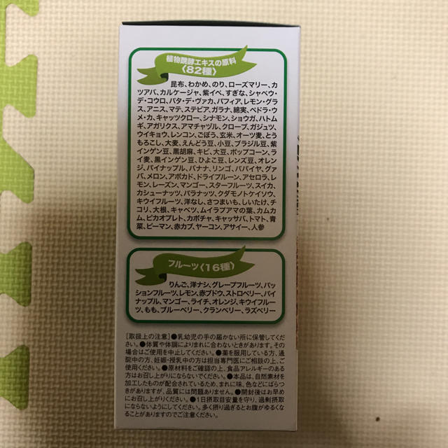 ちげ様専用    2箱   すっきり充実フルーツ青汁 食品/飲料/酒の健康食品(青汁/ケール加工食品)の商品写真