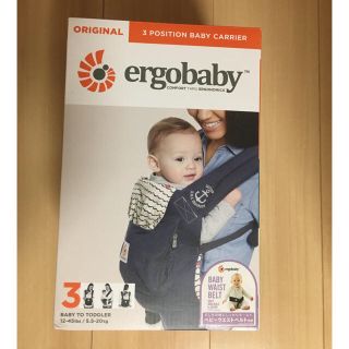 エルゴベビー(Ergobaby)のエルゴベビーキャリア EBC3P ウエストベルト付き(抱っこひも/おんぶひも)