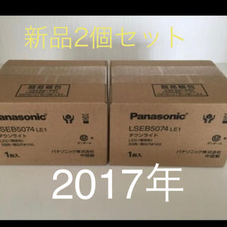 パナソニック(Panasonic)の激安処分  LEDダウンライト(天井照明)