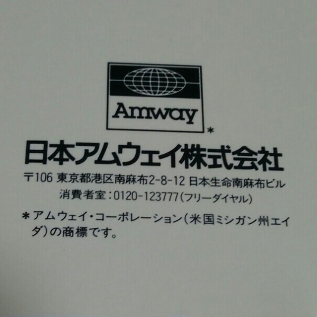 Amway(アムウェイ)のアムウェイストッキング☆M☆シェルベージュ レディースのレッグウェア(タイツ/ストッキング)の商品写真