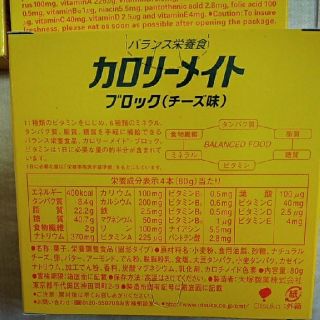 オオツカセイヤク(大塚製薬)の【チャー様専用】カロリーメイトチーズ味１２箱(菓子/デザート)