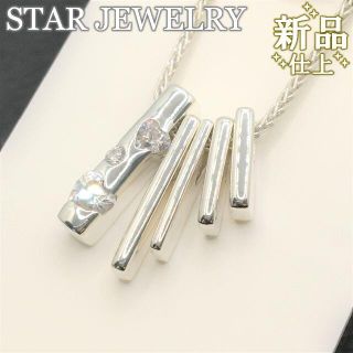 スタージュエリー(STAR JEWELRY)のスタージュエリー バー 925 シルバー ネックレス 美品 新品仕上(ネックレス)