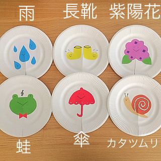 梅雨のうた♡紙皿 ペープサート♡ふうせんのうた  保育(その他)