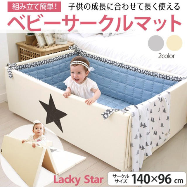 赤ちゃん フロア マット ベビーサークル Ggumbi Lucky Star  キッズ/ベビー/マタニティの寝具/家具(フロアマット)の商品写真