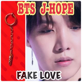 ボウダンショウネンダン(防弾少年団(BTS))のBTS ホソク FAKE  LOVE mv着用 フェザーピアスorイヤリング(ピアス(片耳用))