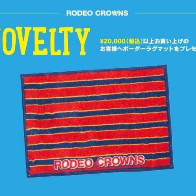 RODEO CROWNS(ロデオクラウンズ)のRodeo Crowns✯﻿非売品ノベルティ！ボーダールームマット新品 インテリア/住まい/日用品のラグ/カーペット/マット(カーペット)の商品写真