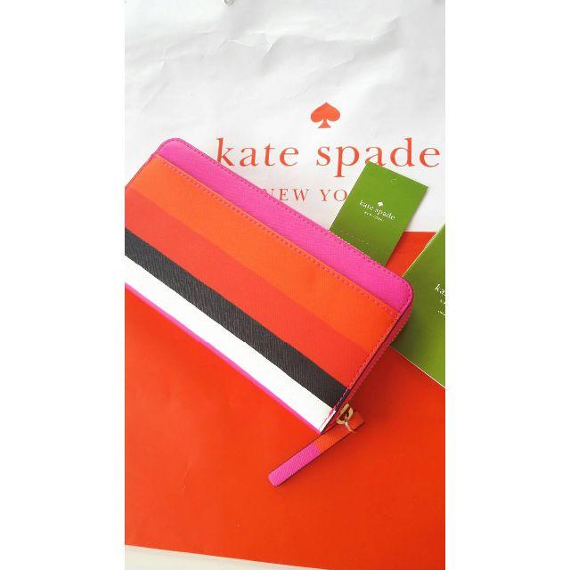 kate spade new york(ケイトスペードニューヨーク)の★★★★交渉中★★★姫ケイトスペード長財布ピンク赤白黒カラフルストライプボーダー レディースのファッション小物(財布)の商品写真