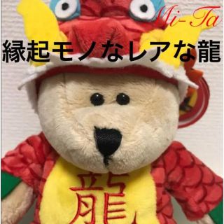 「【新品タグ付き】スターバックス 干支 龍 ベアリスタ」に近い商品