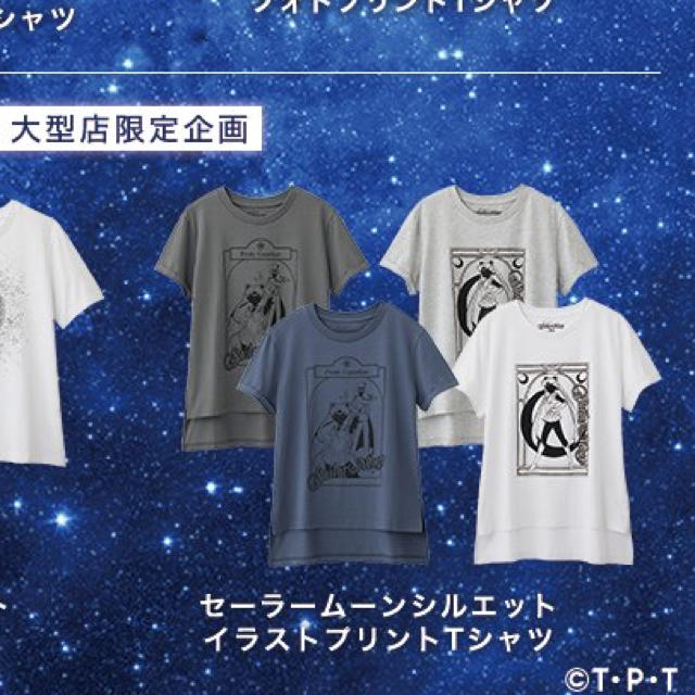 GU(ジーユー)のセーラームーン gu レディースのトップス(Tシャツ(半袖/袖なし))の商品写真