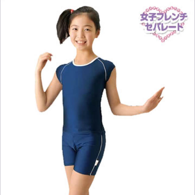 南和繊維 スクール水着 140cm セパレート フレンチスリーブ キッズ/ベビー/マタニティのキッズ服女の子用(90cm~)(水着)の商品写真