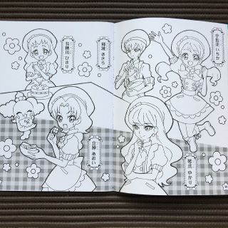 キラキラ プリキュアアラモード ぬりえ ポイント消化の通販 By ひに S Shop ラクマ キラキラ プリキュアアラモード ぬりえ ポイント消化の通販 By ひに S Shop ラクマ