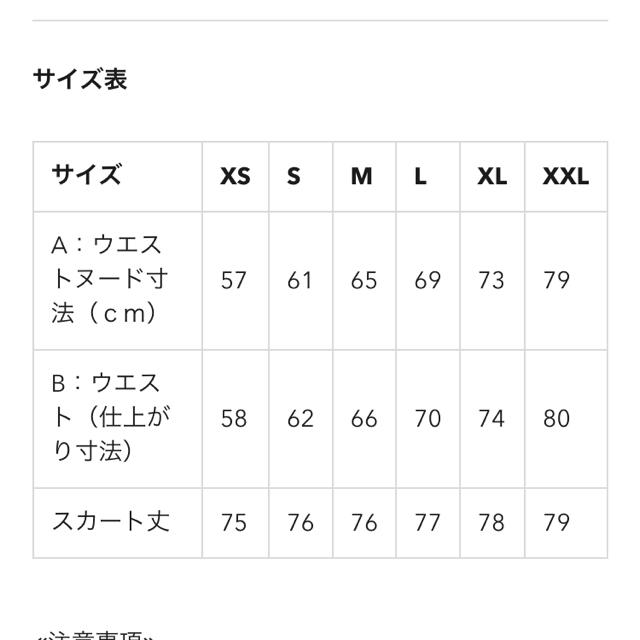 GU(ジーユー)のサテンフレアミディスカート レディースのスカート(ひざ丈スカート)の商品写真